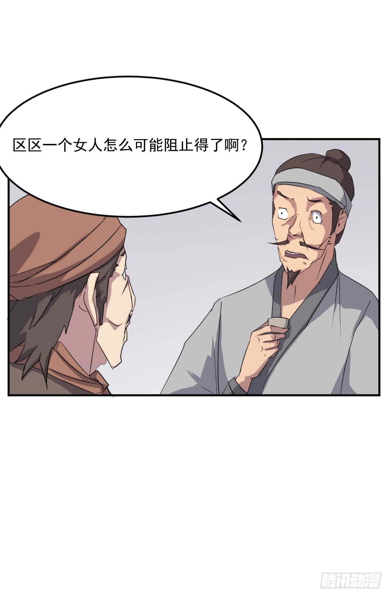 27.黑旗主10