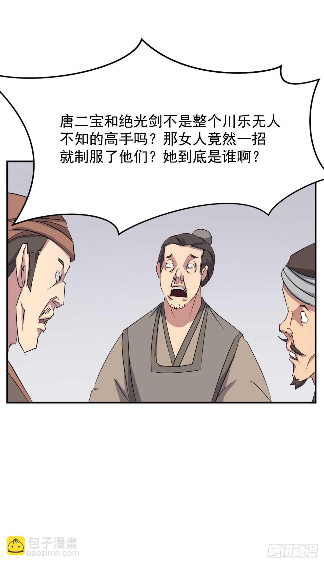 27.黑旗主12