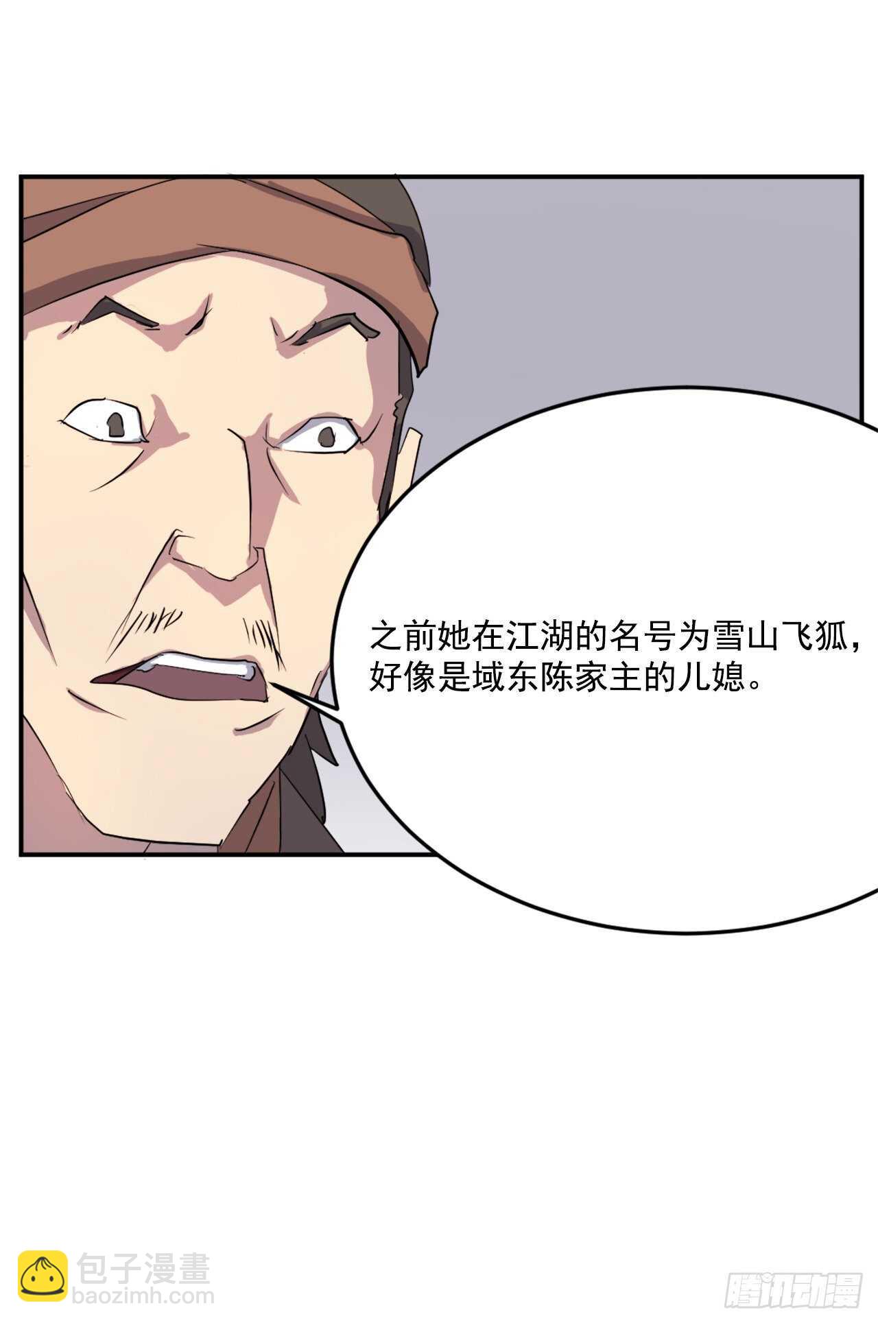 27.黑旗主13