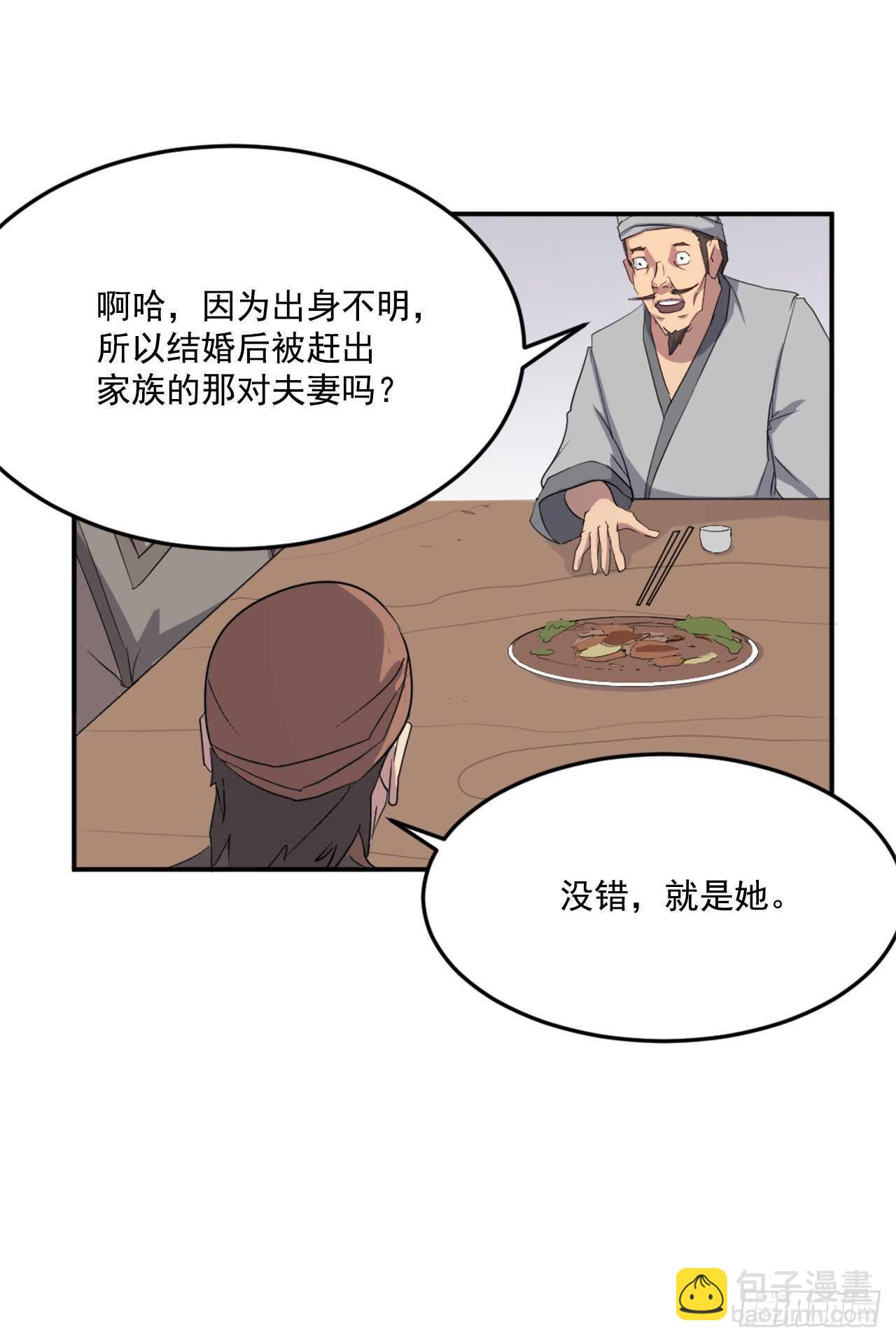27.黑旗主14