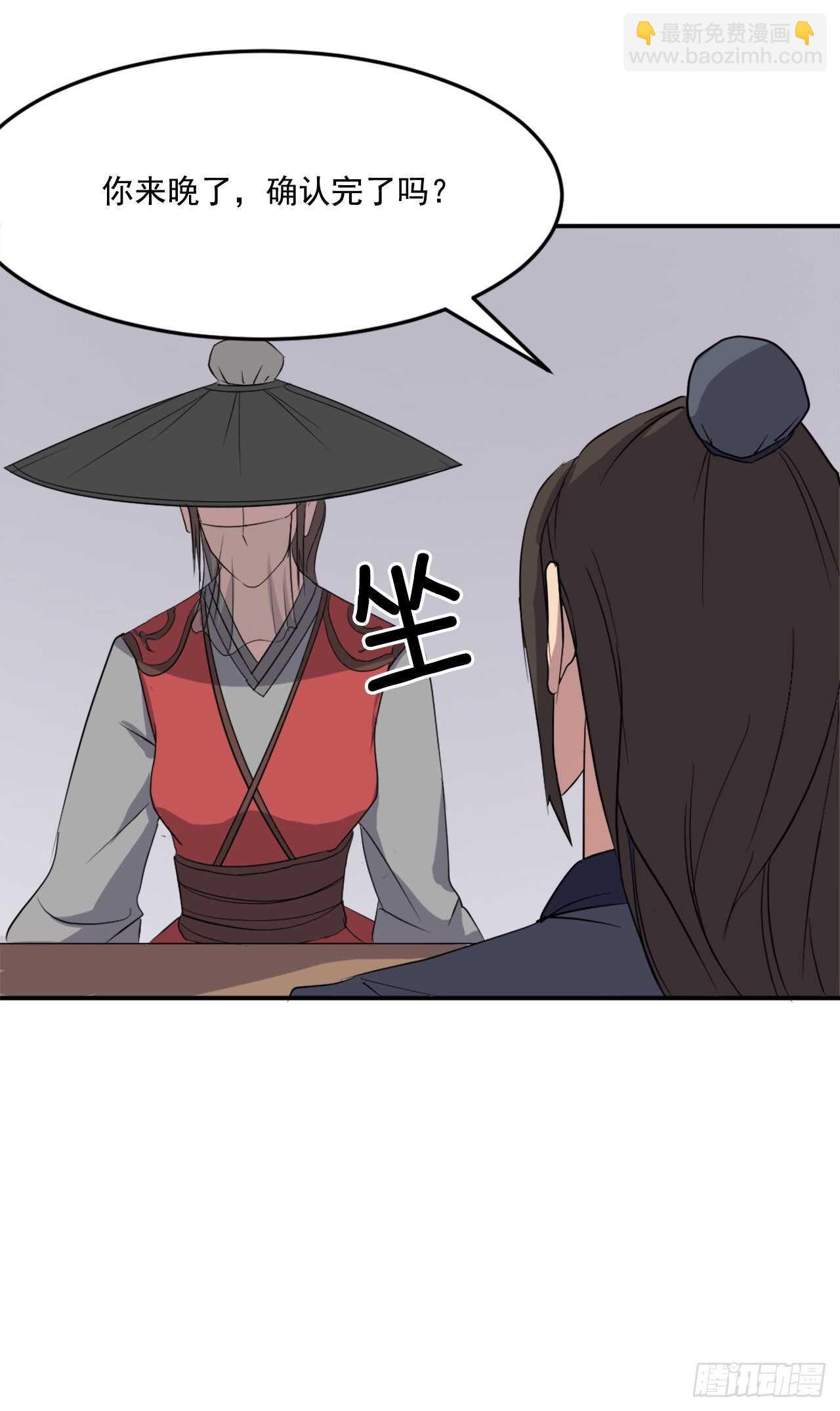 27.黑旗主21