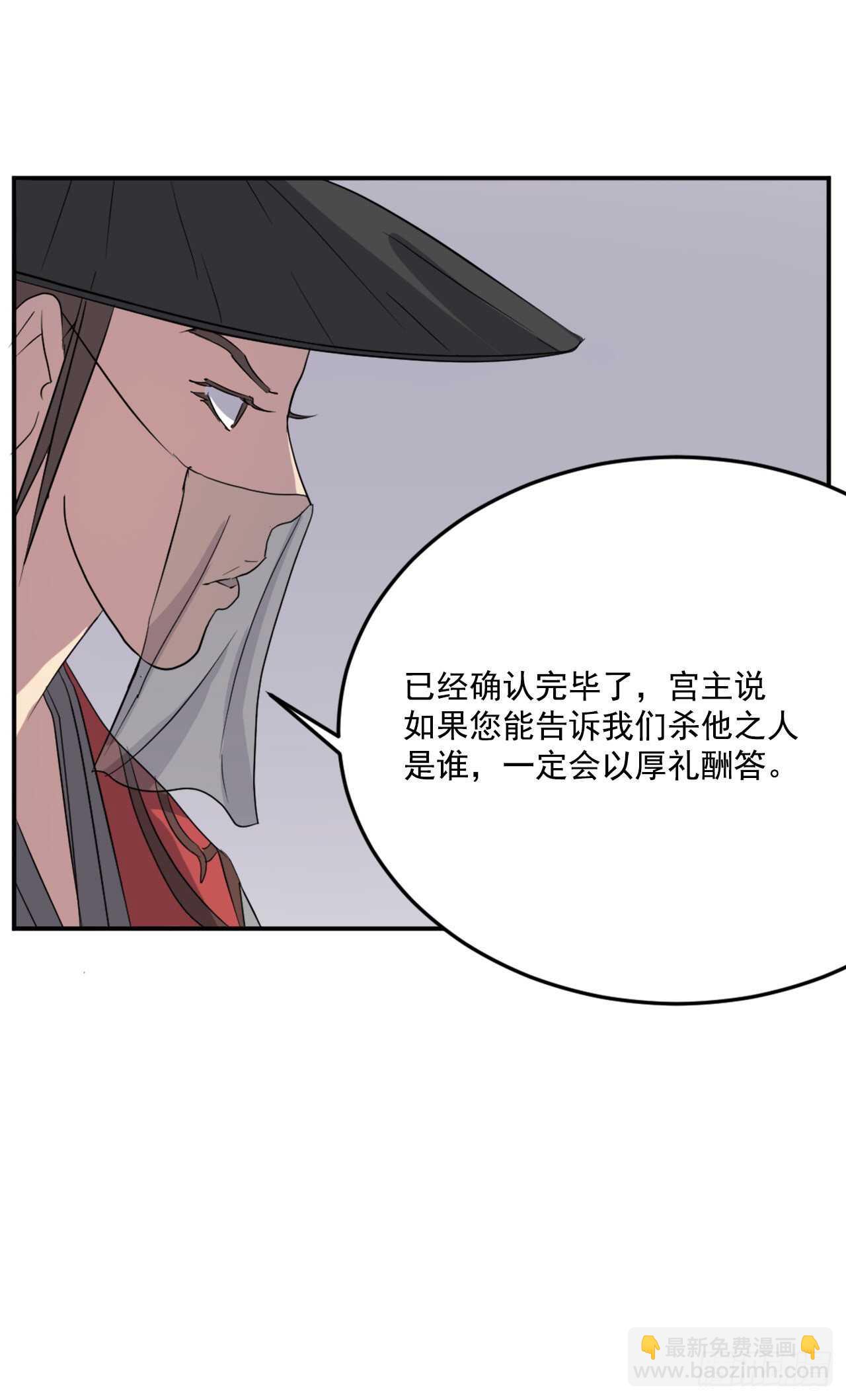 27.黑旗主22