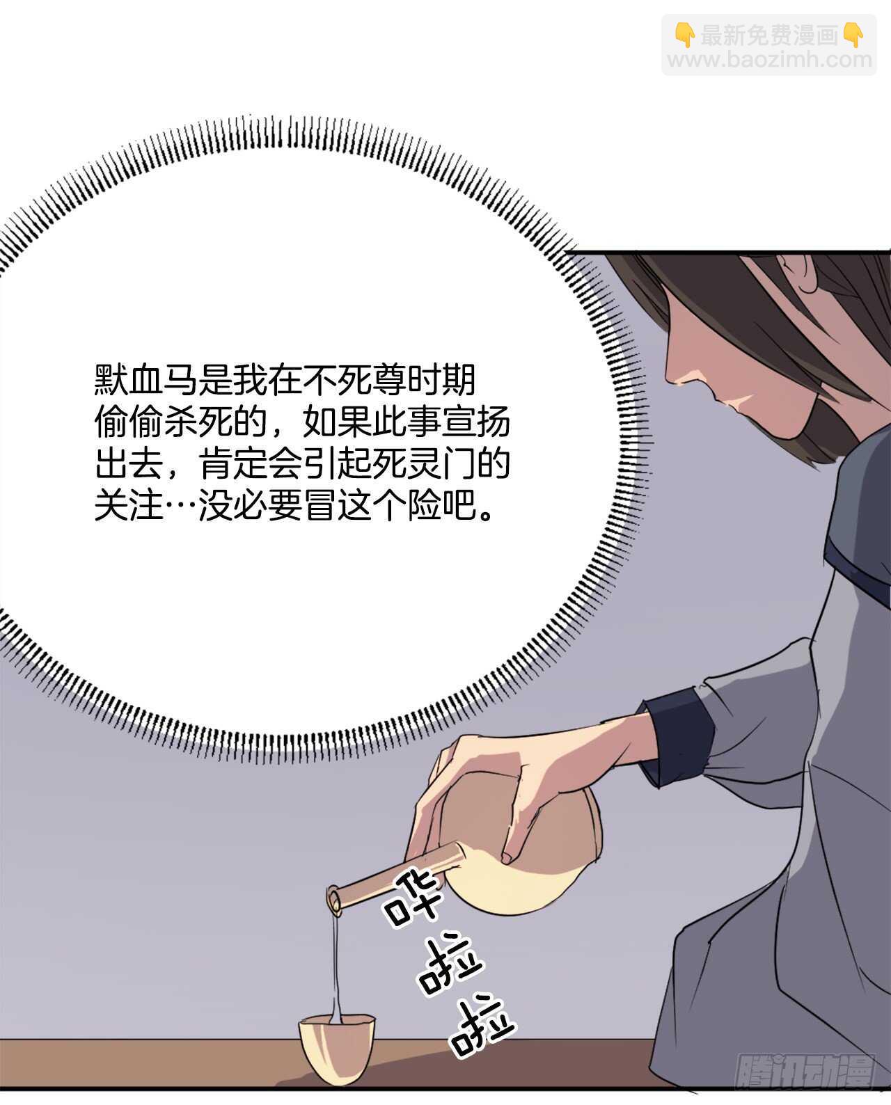27.黑旗主23