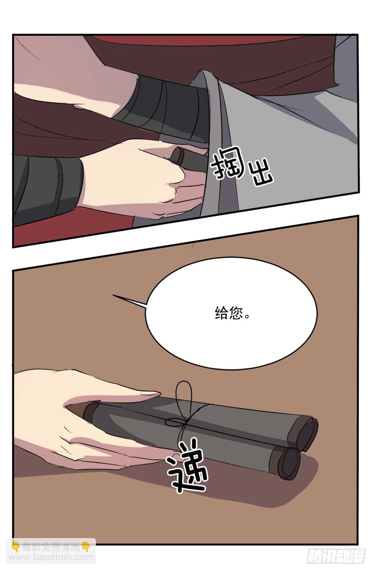 27.黑旗主25