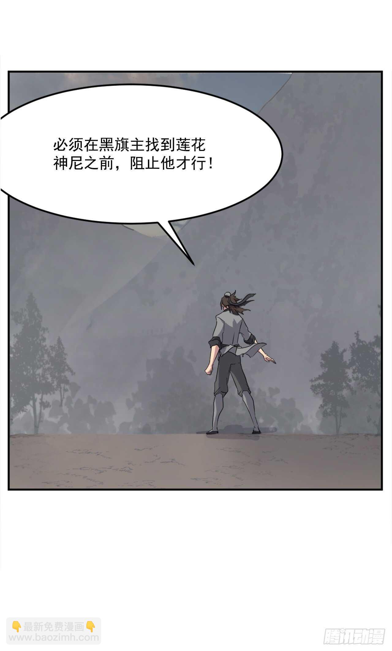 27.黑旗主3