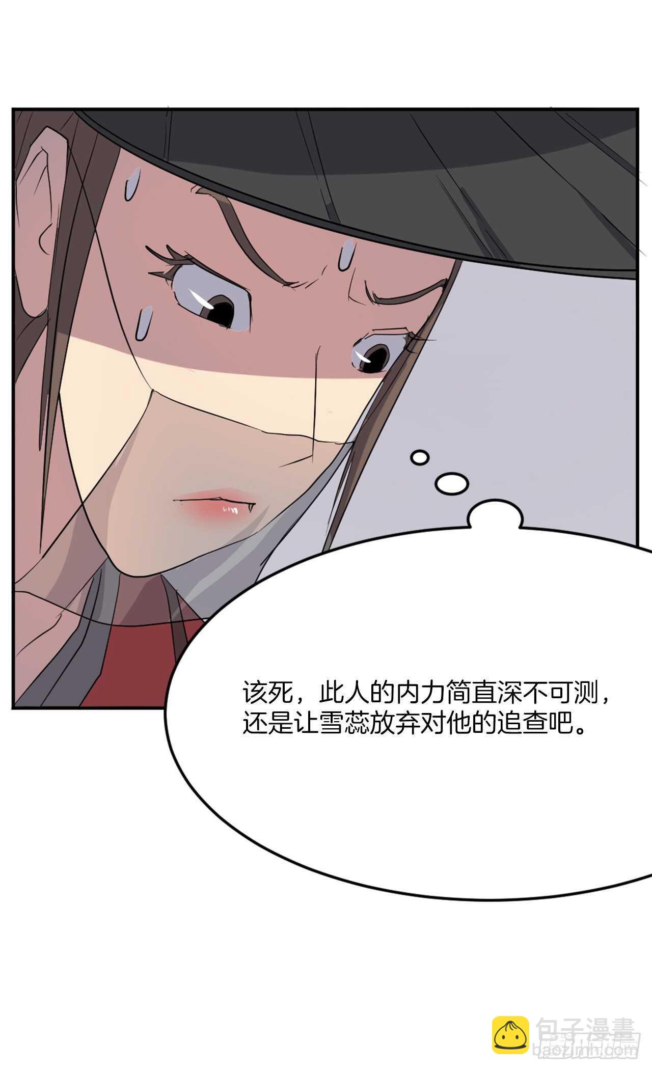 27.黑旗主31