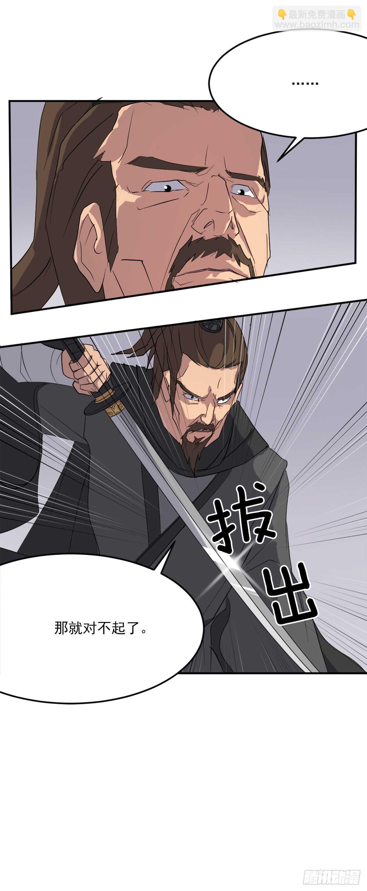 27.黑旗主40