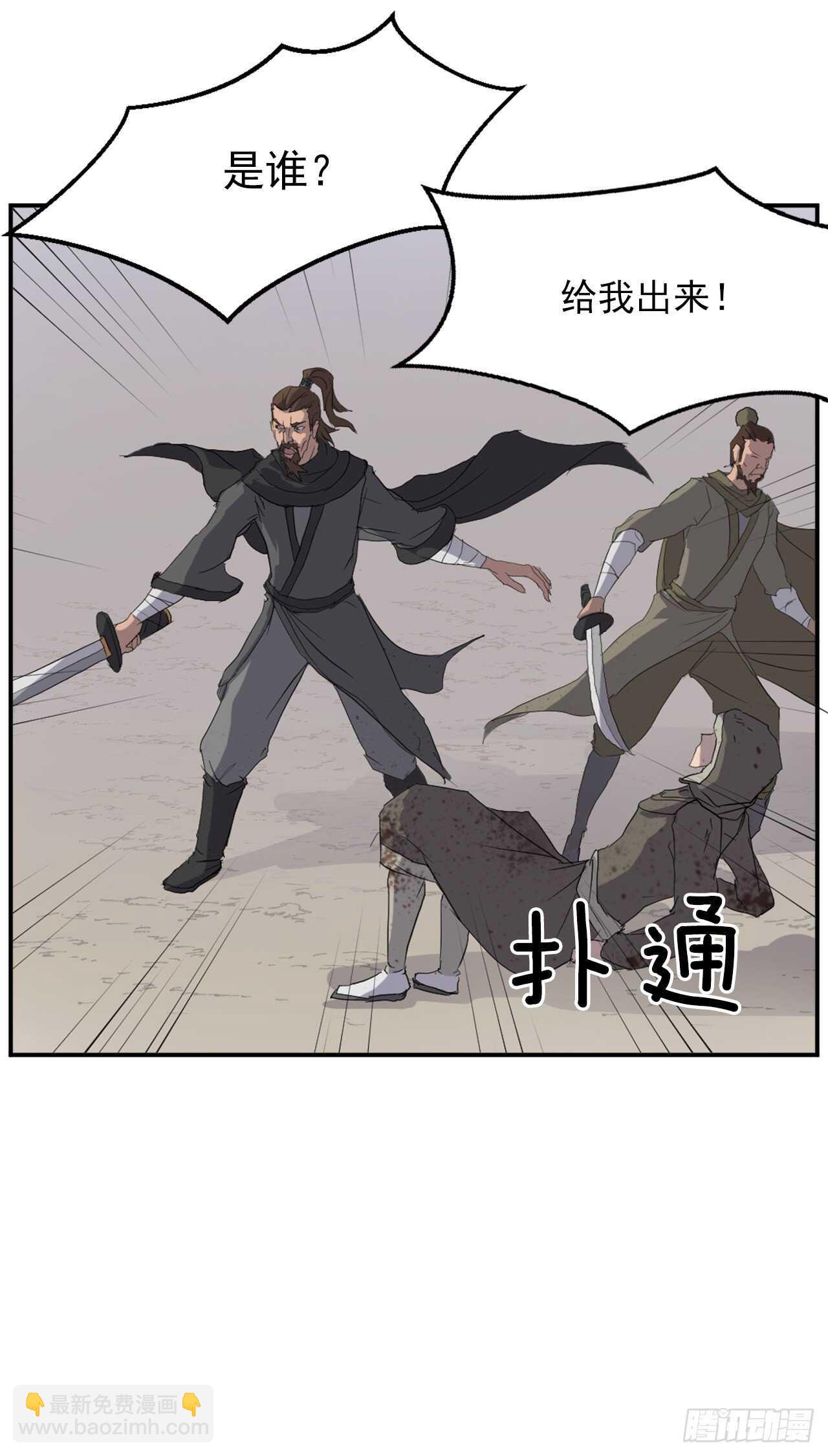 27.黑旗主45
