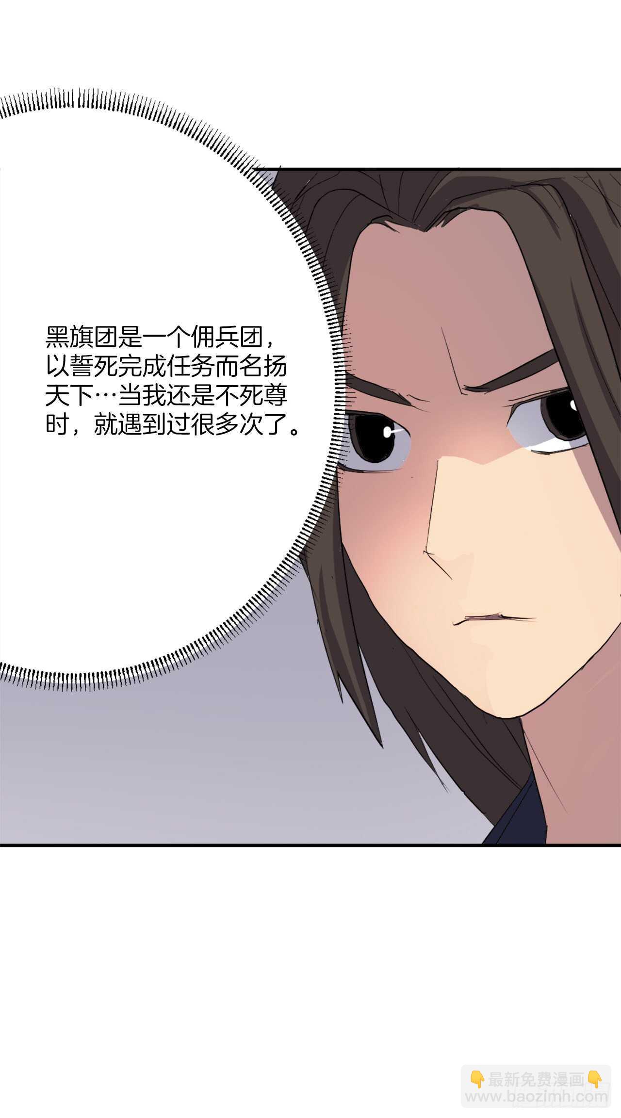 27.黑旗主56
