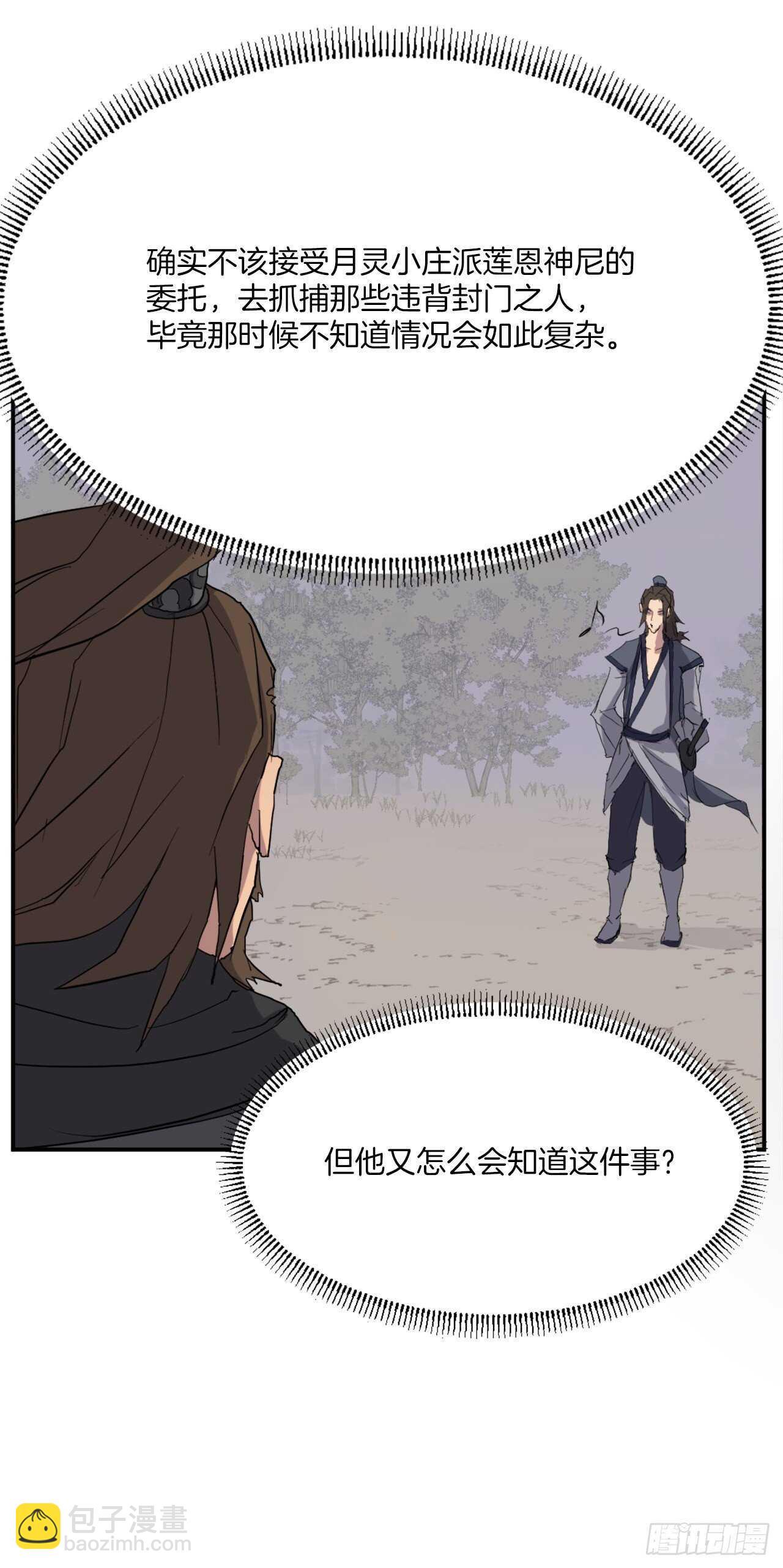 27.黑旗主59