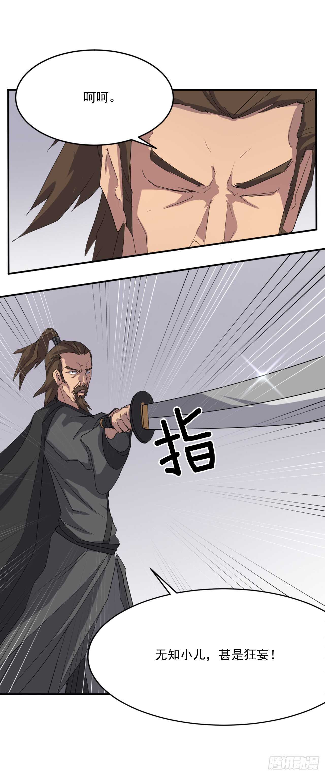 27.黑旗主61