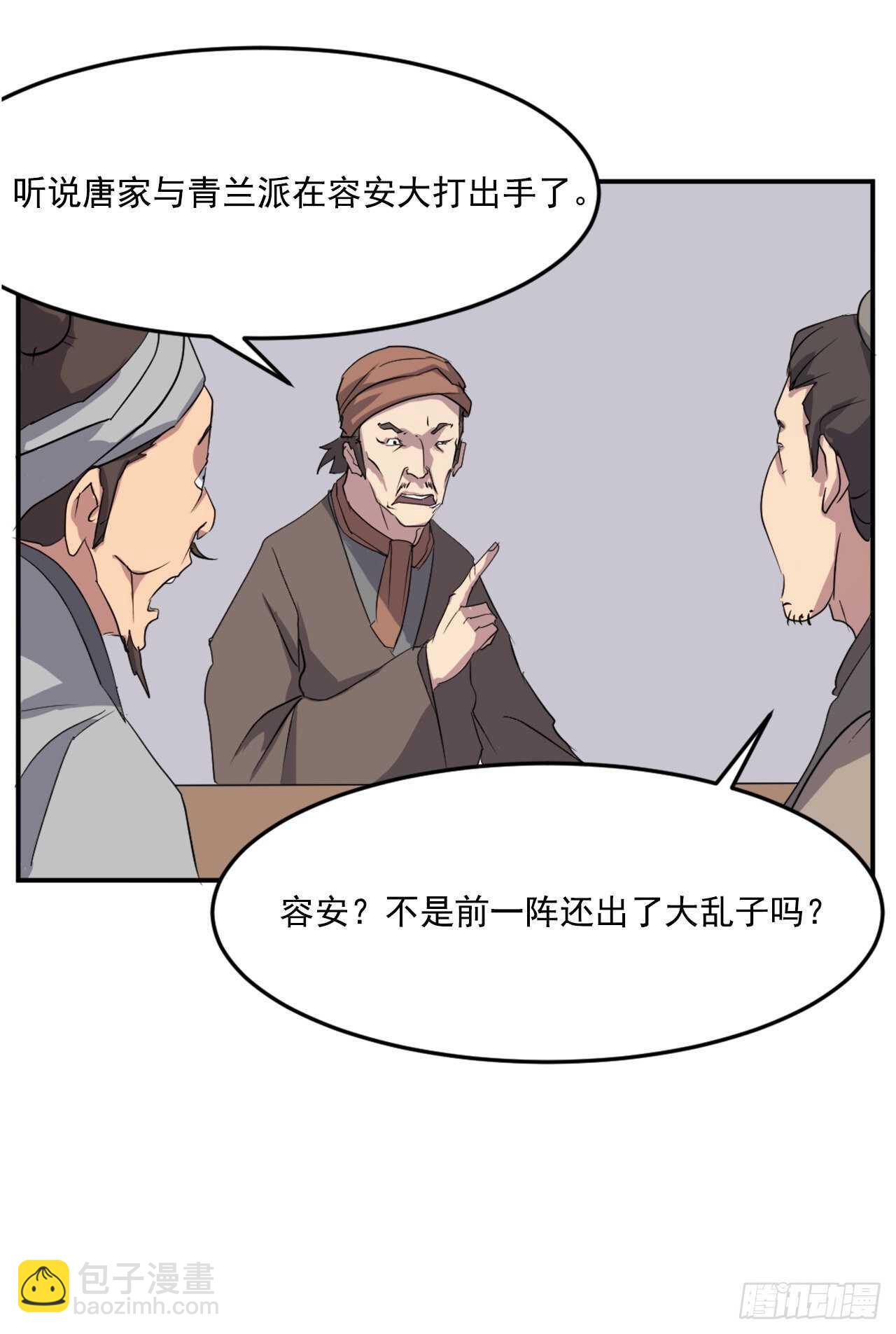 27.黑旗主7