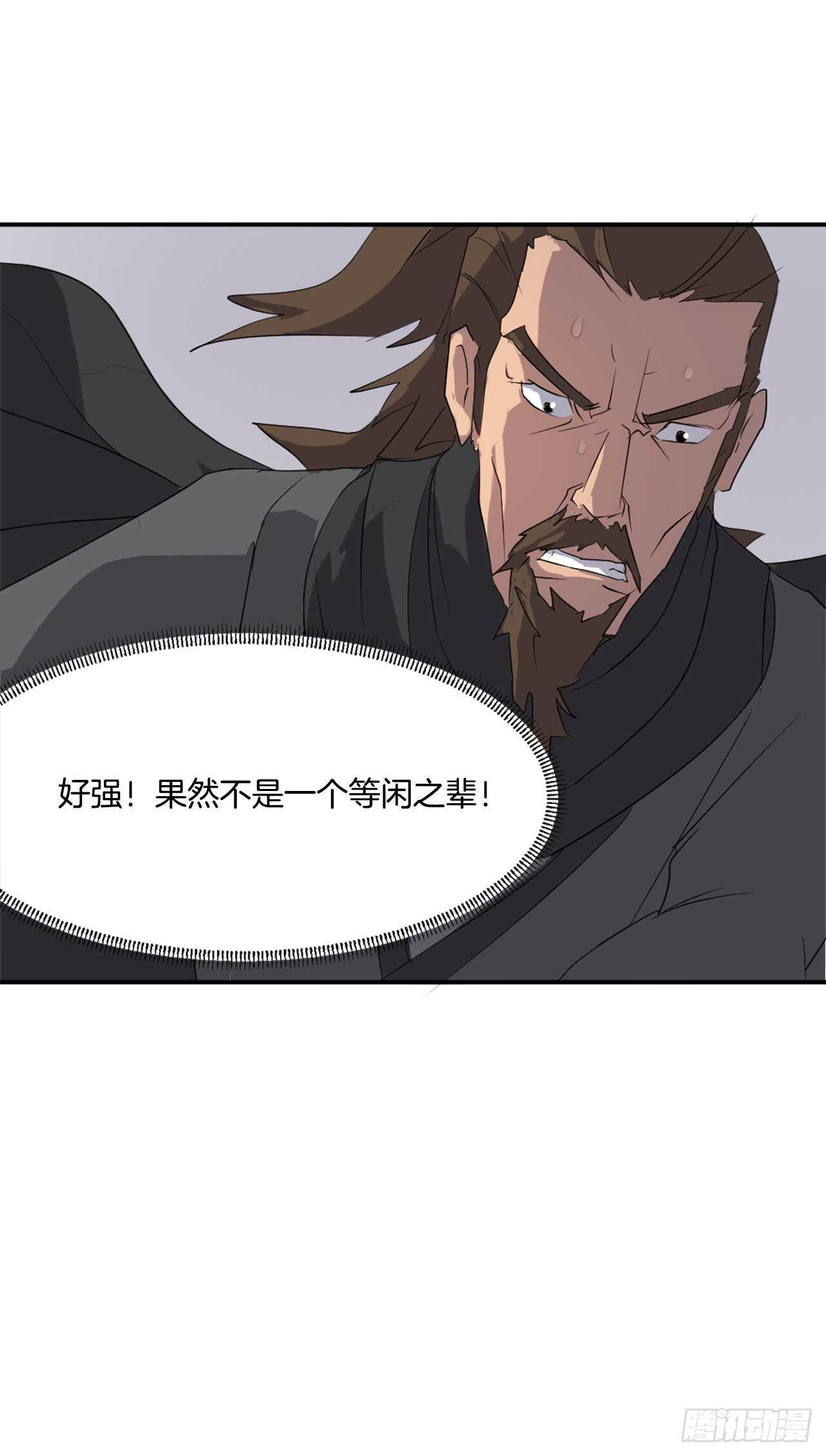 27.黑旗主71