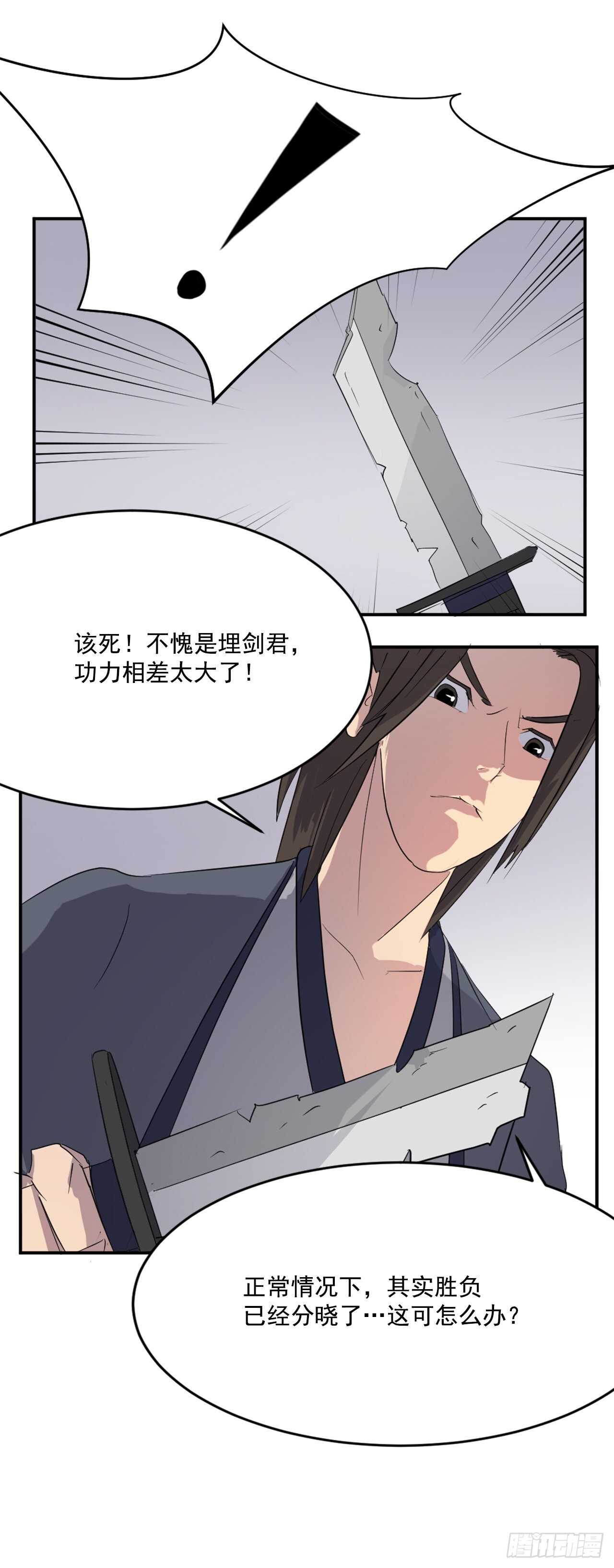 27.黑旗主73