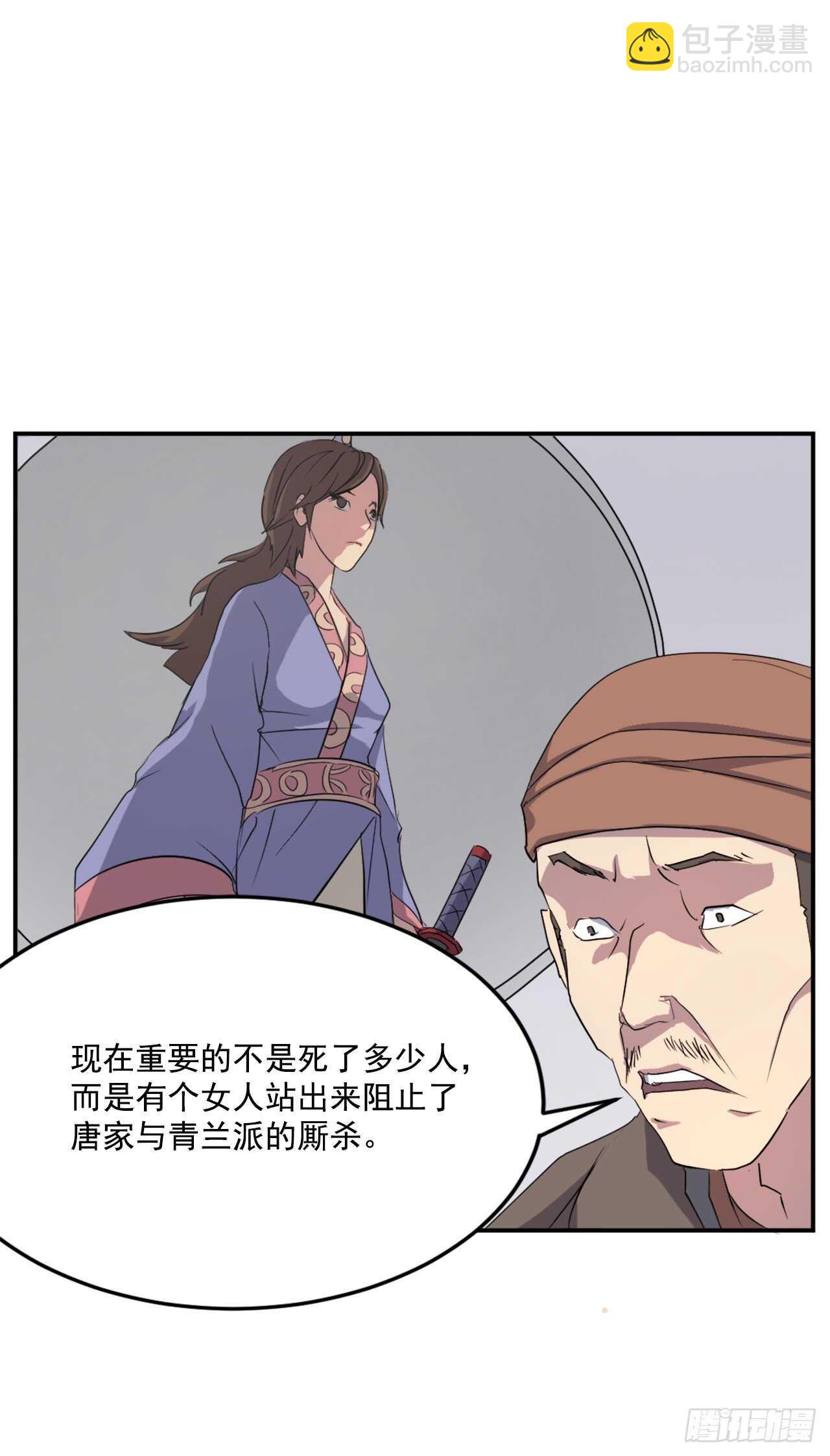 27.黑旗主9
