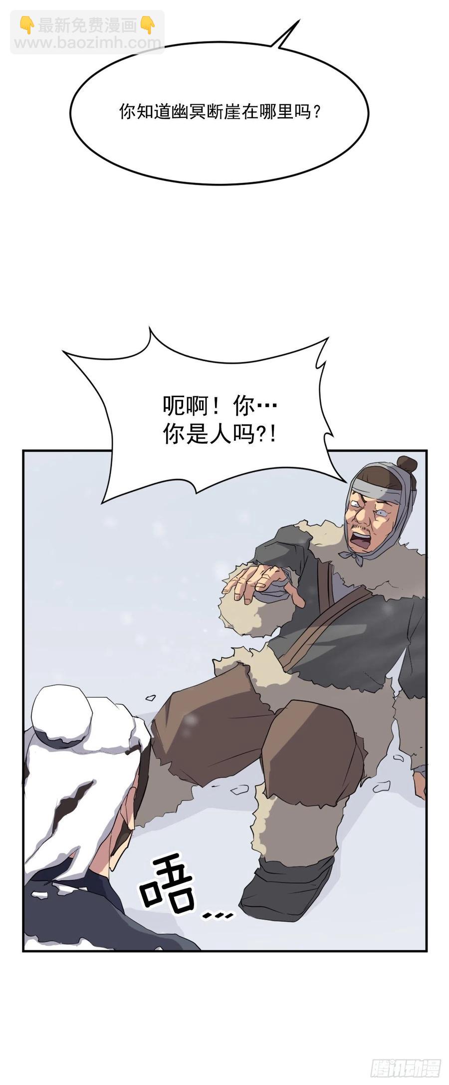 34.幽冥断崖37