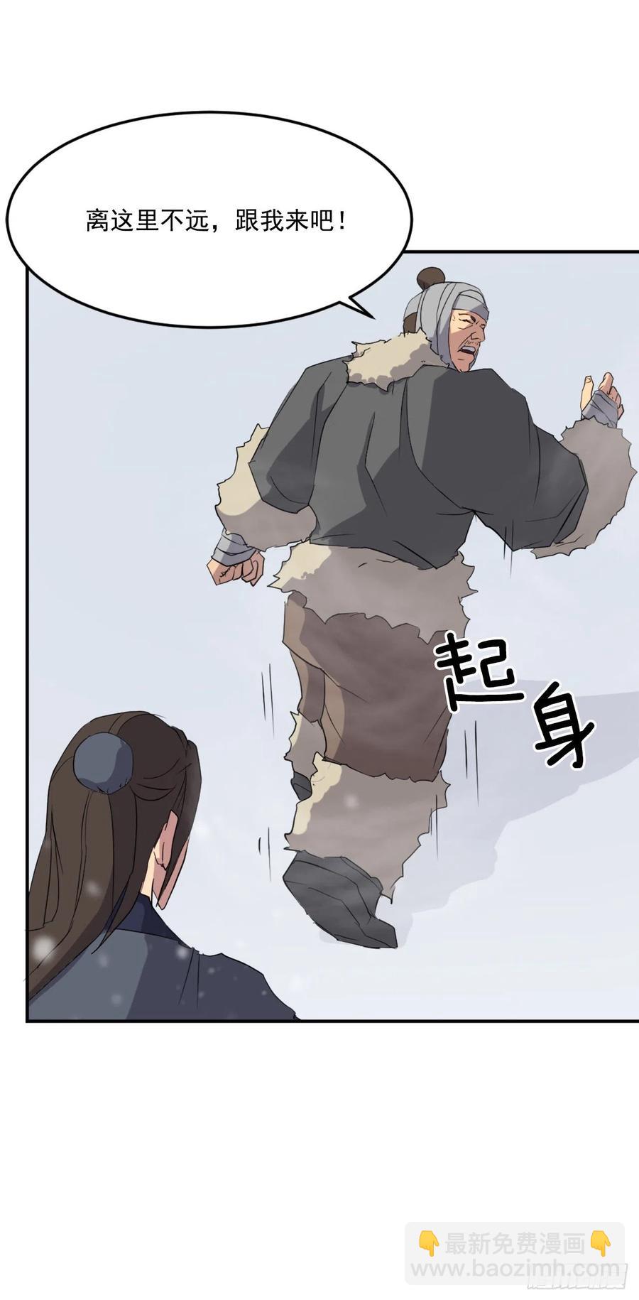 34.幽冥断崖41