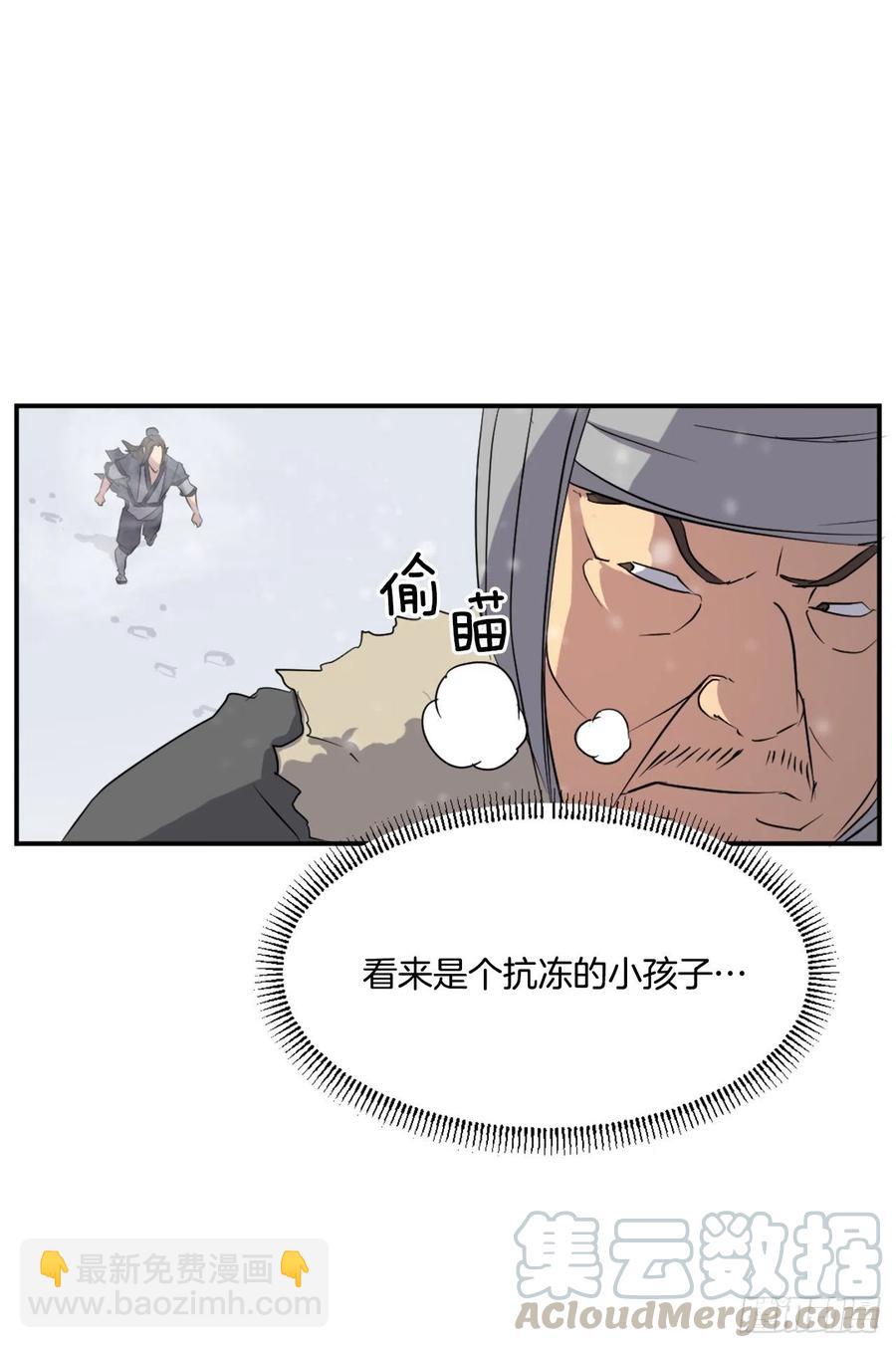 34.幽冥断崖44
