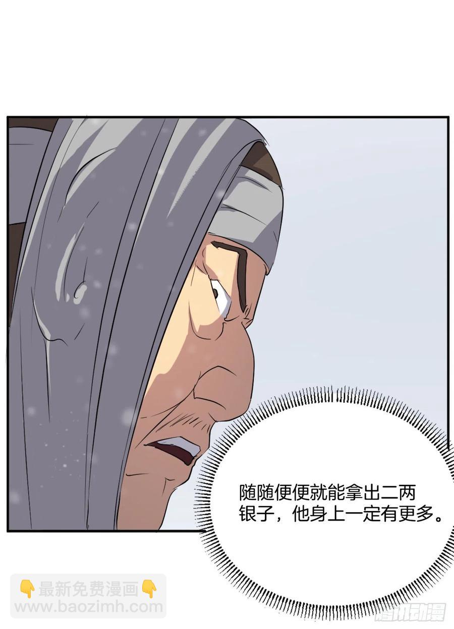 34.幽冥断崖45
