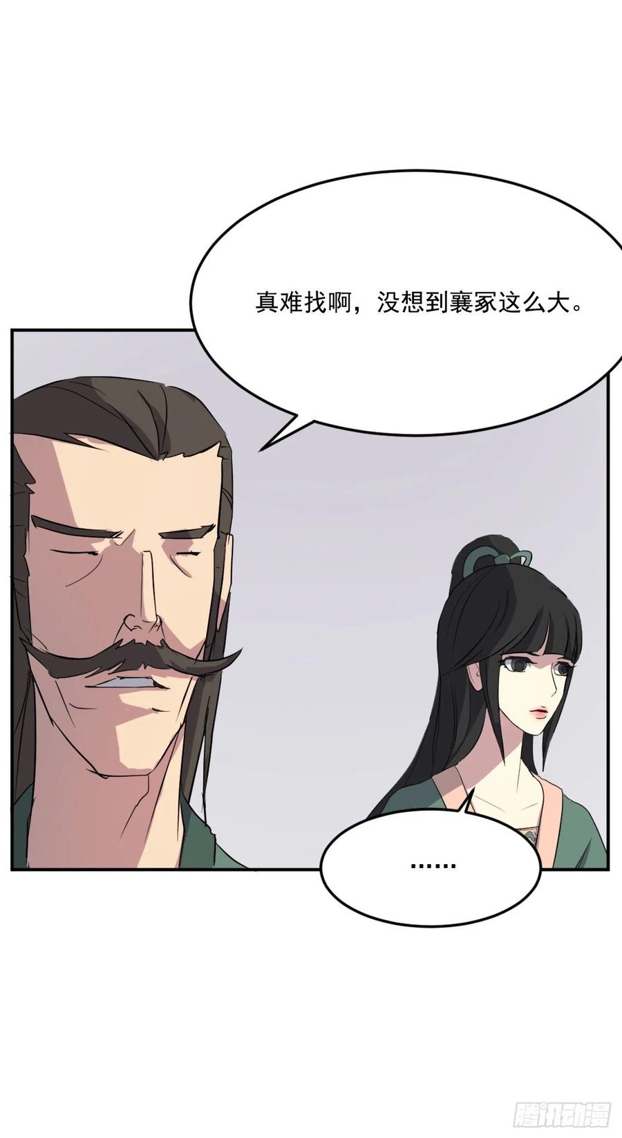 34.幽冥断崖53