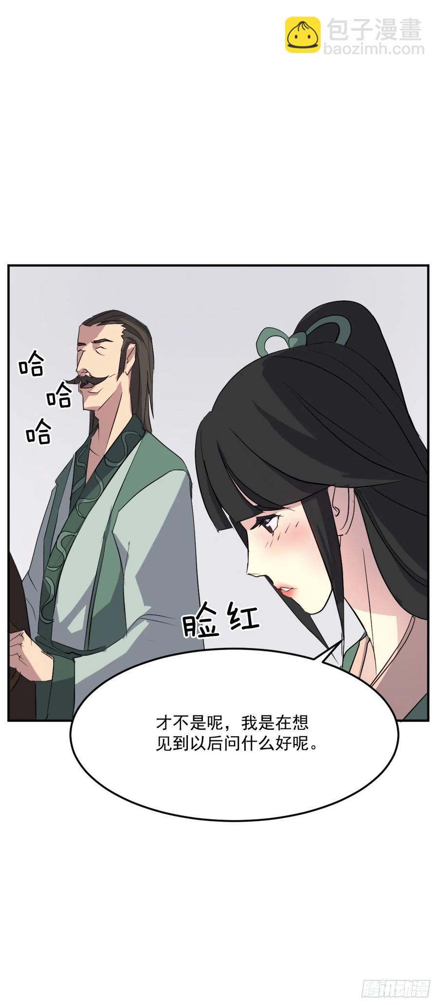 34.幽冥断崖55