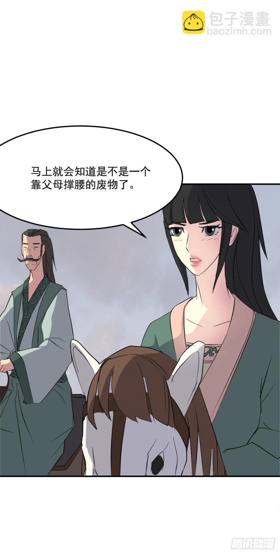 34.幽冥断崖57