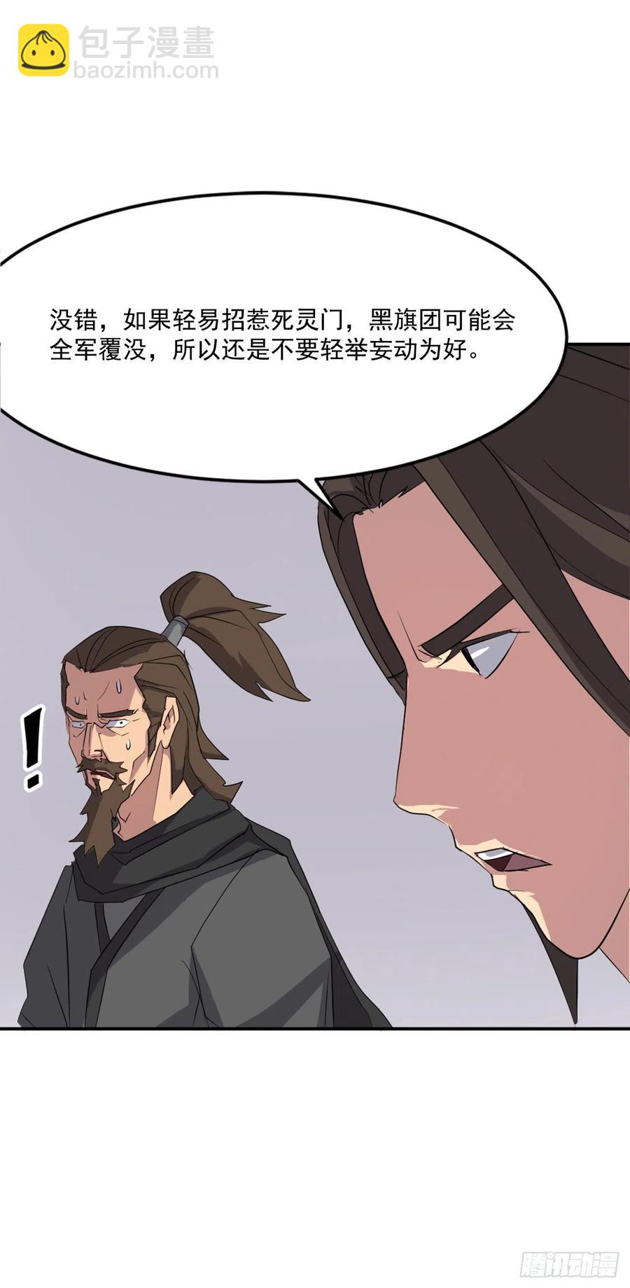 34.幽冥断崖6