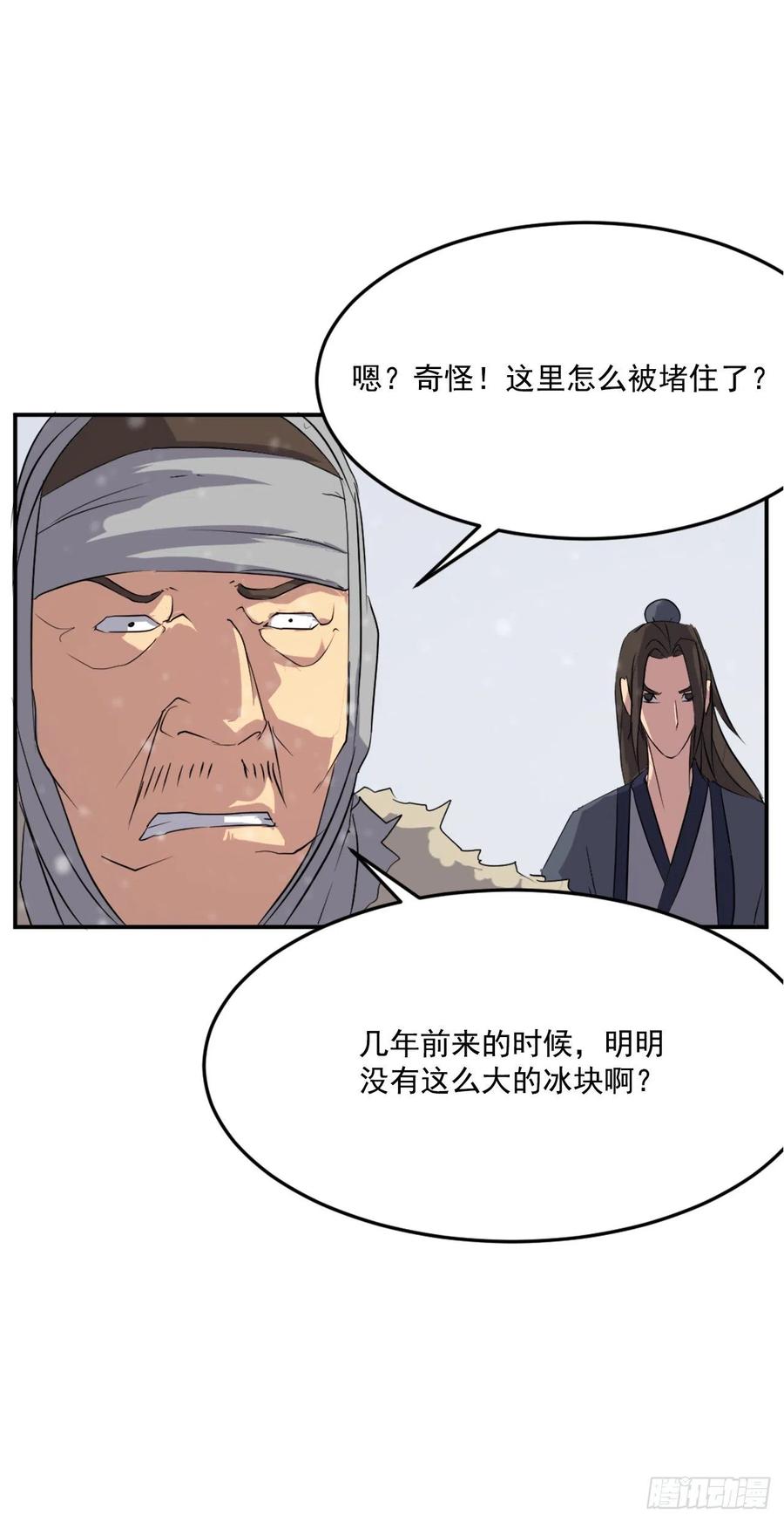 34.幽冥断崖63