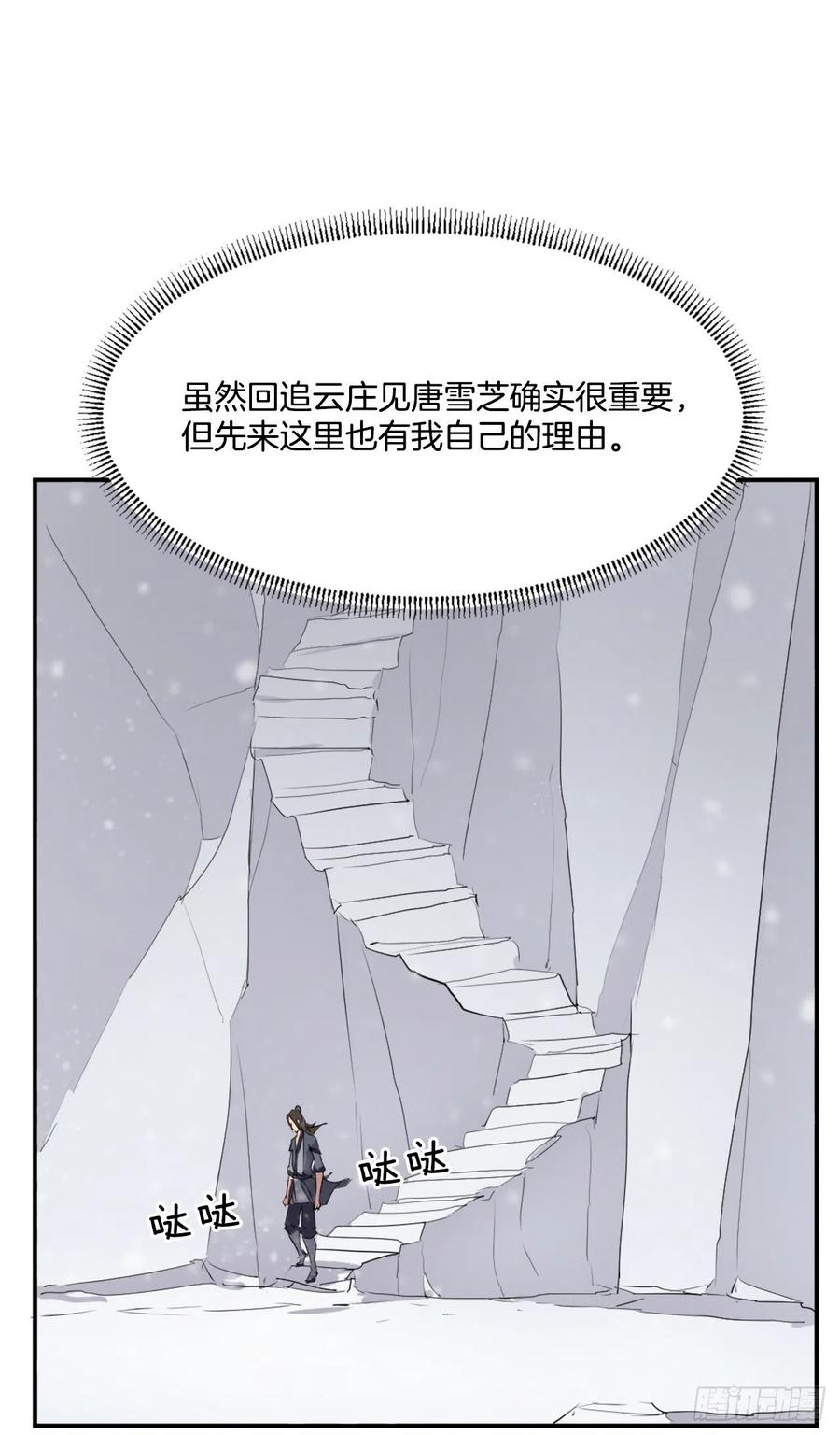 34.幽冥断崖70