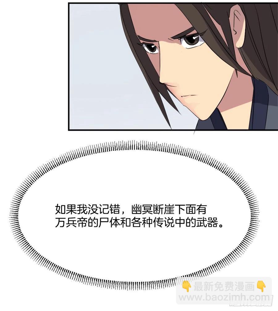 34.幽冥断崖71