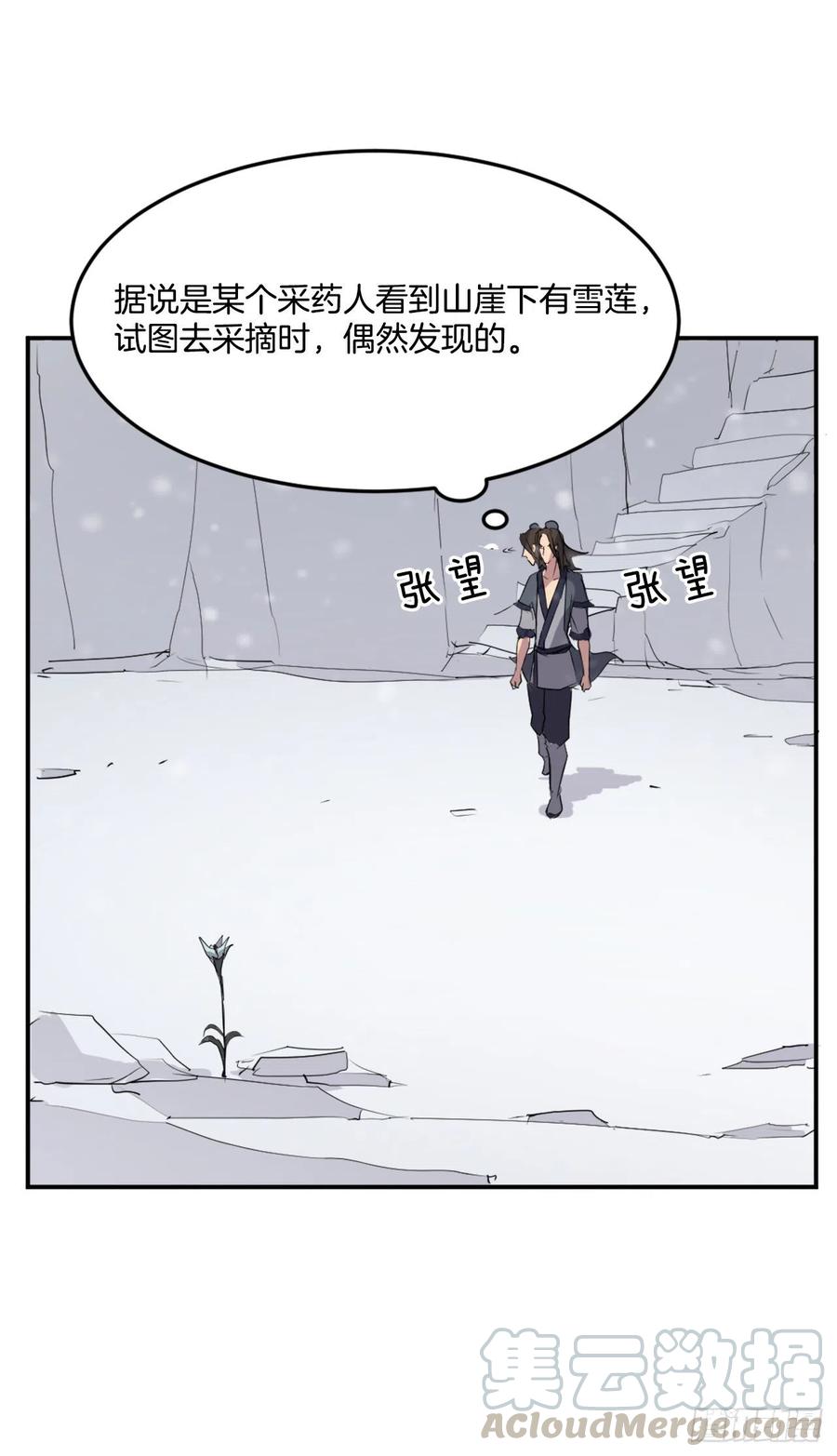 34.幽冥断崖72