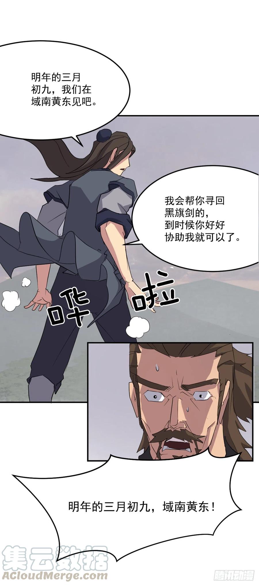 34.幽冥断崖8