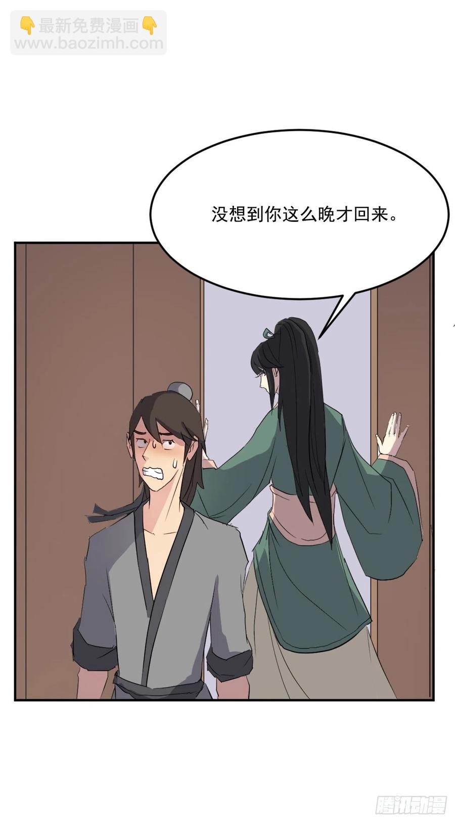 36.退婚13