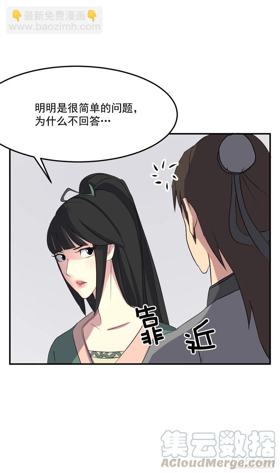 36.退婚20