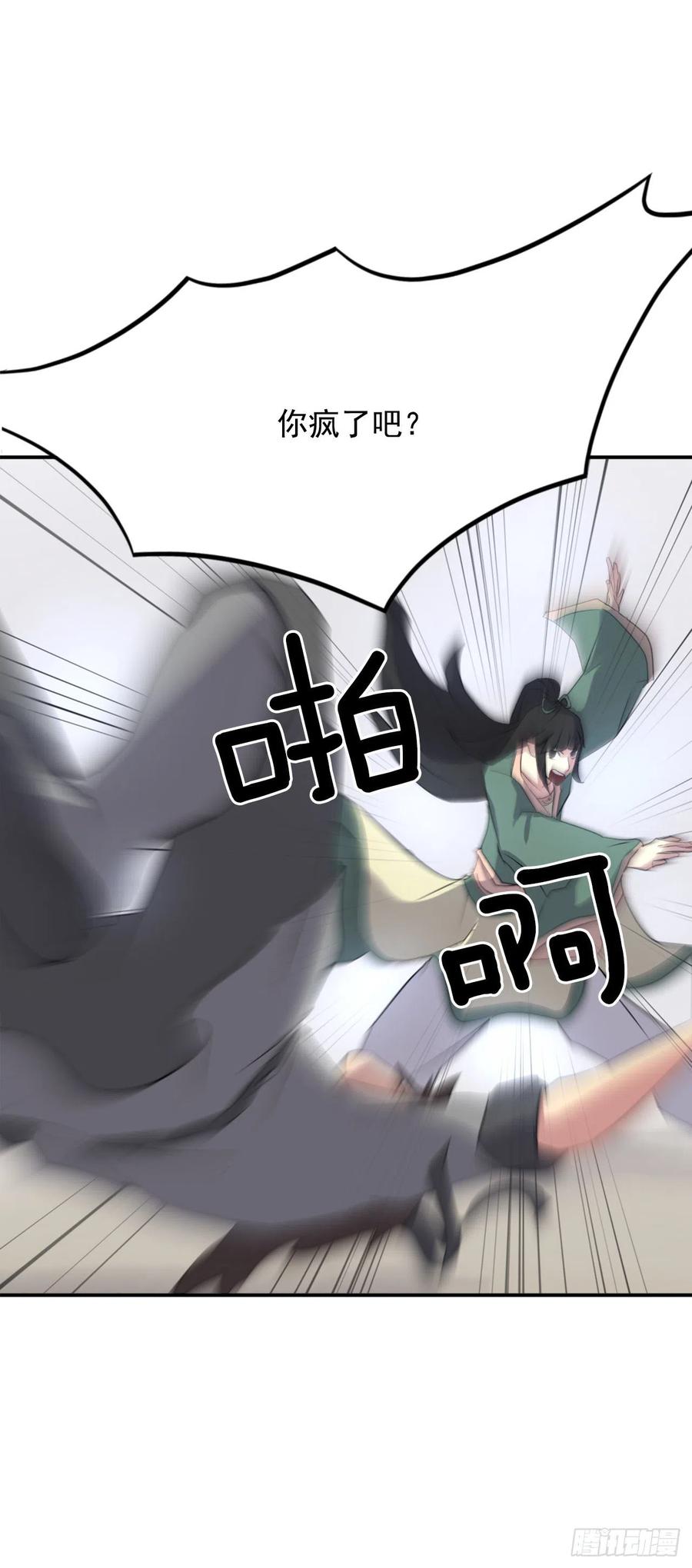 36.退婚23