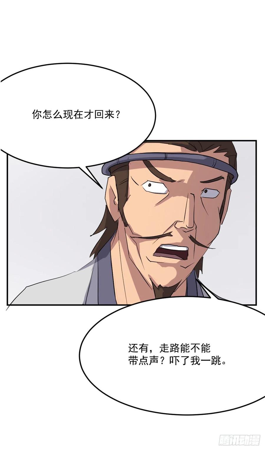 36.退婚33