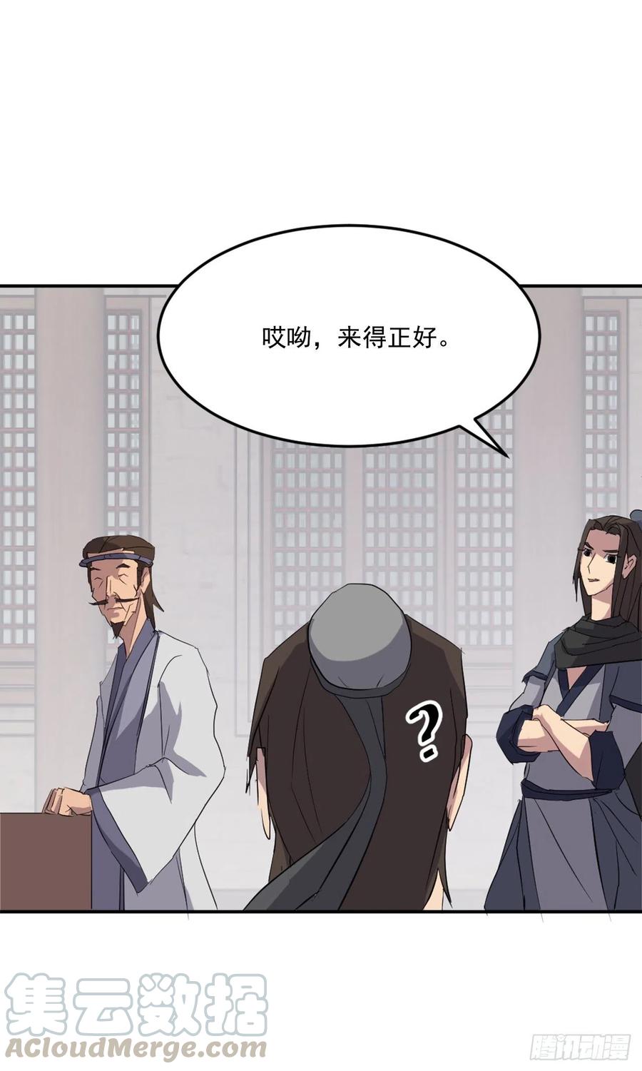 36.退婚44