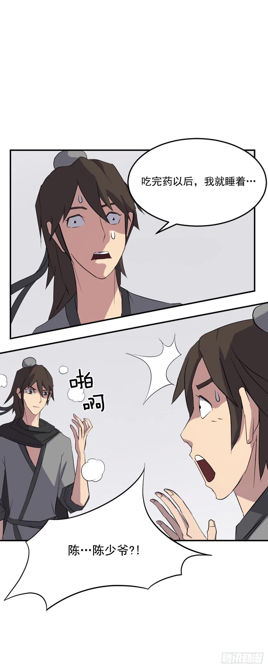 36.退婚47