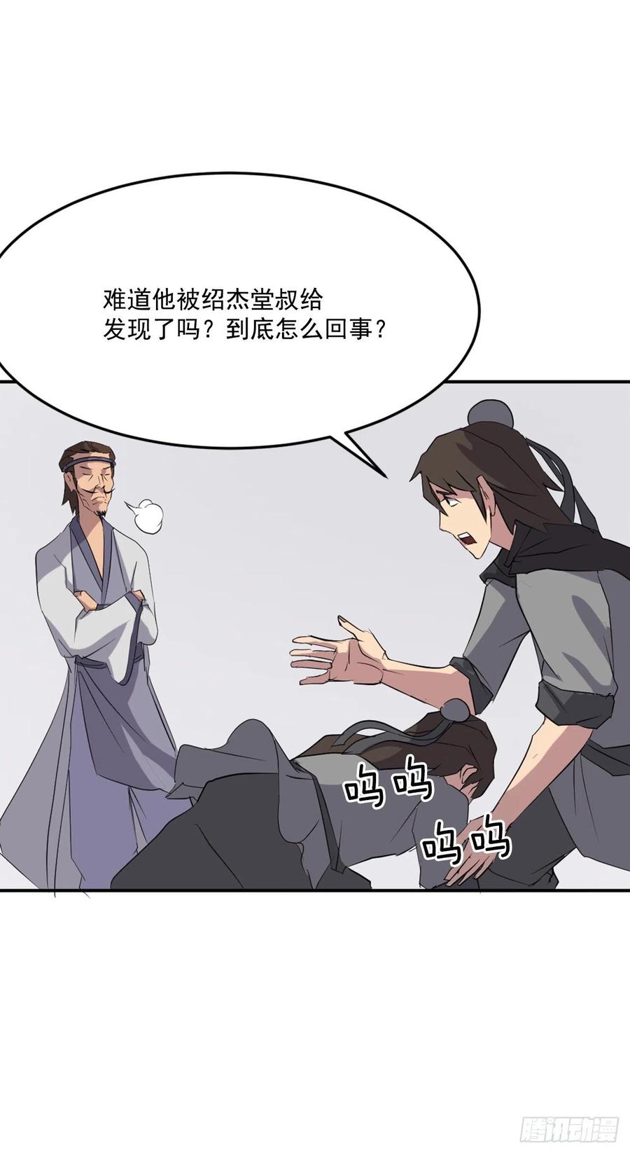 36.退婚53
