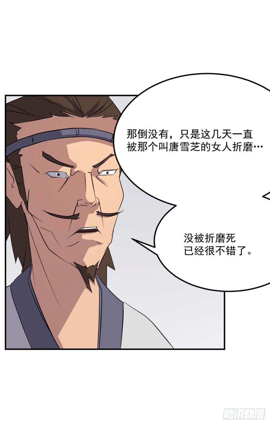 36.退婚54
