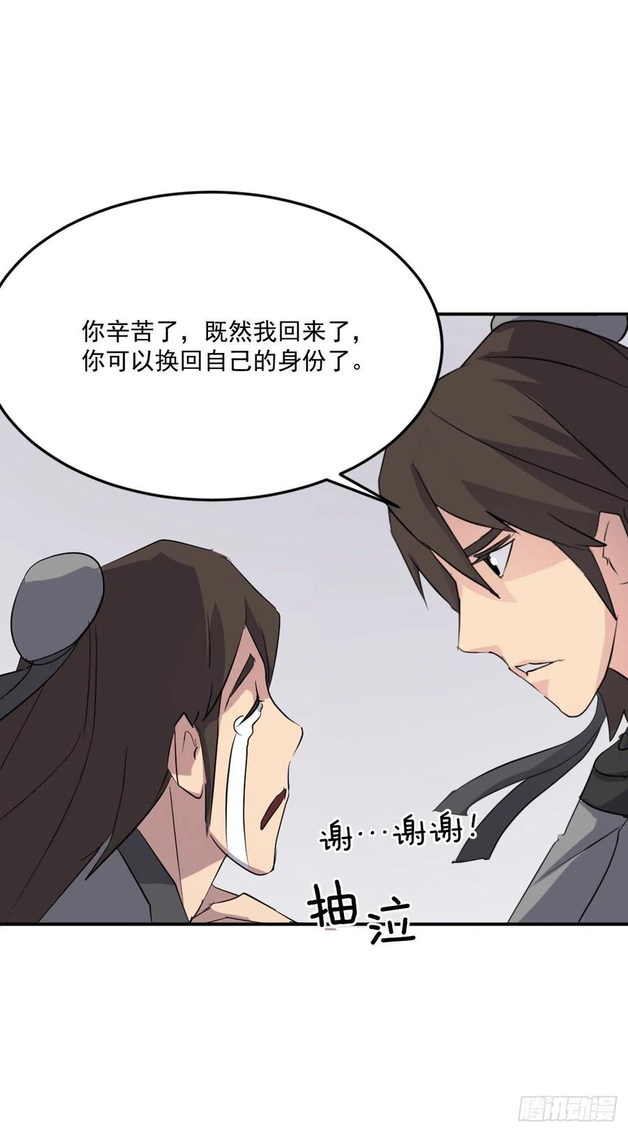 36.退婚55