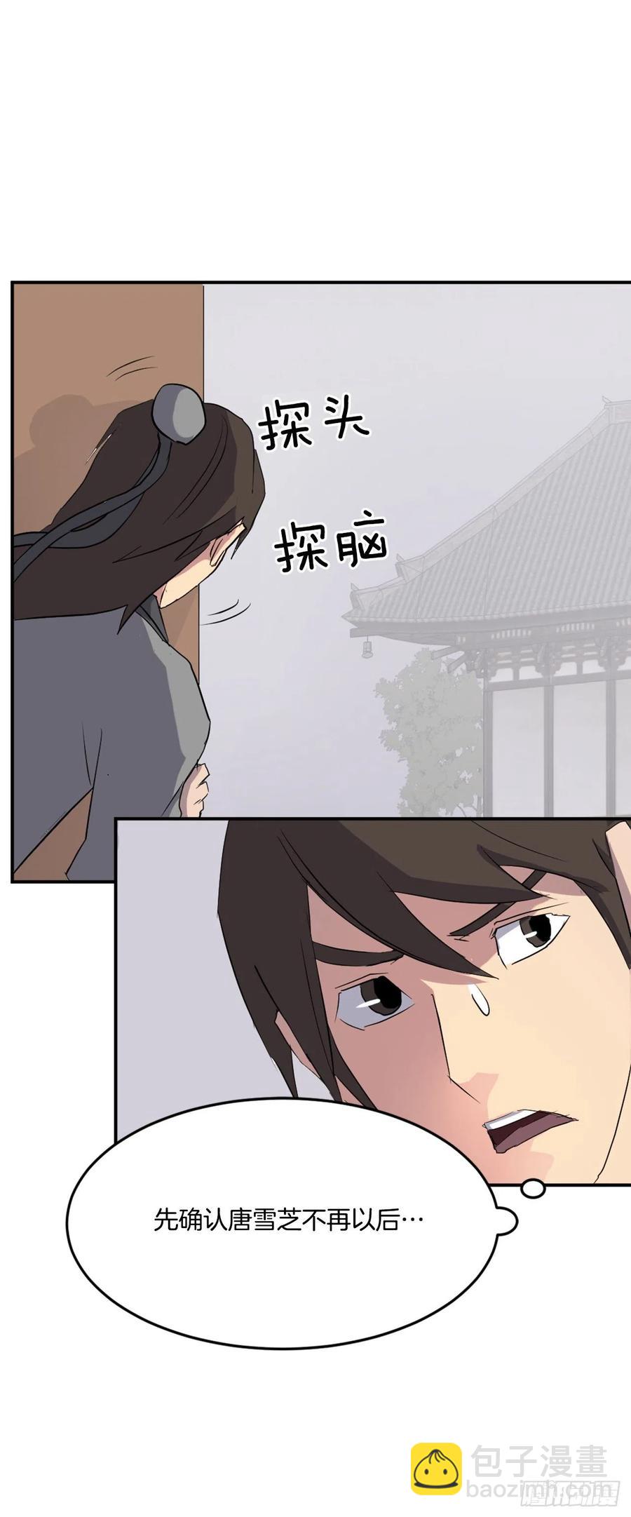 36.退婚6
