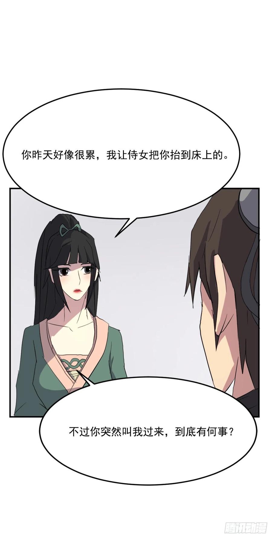 36.退婚61