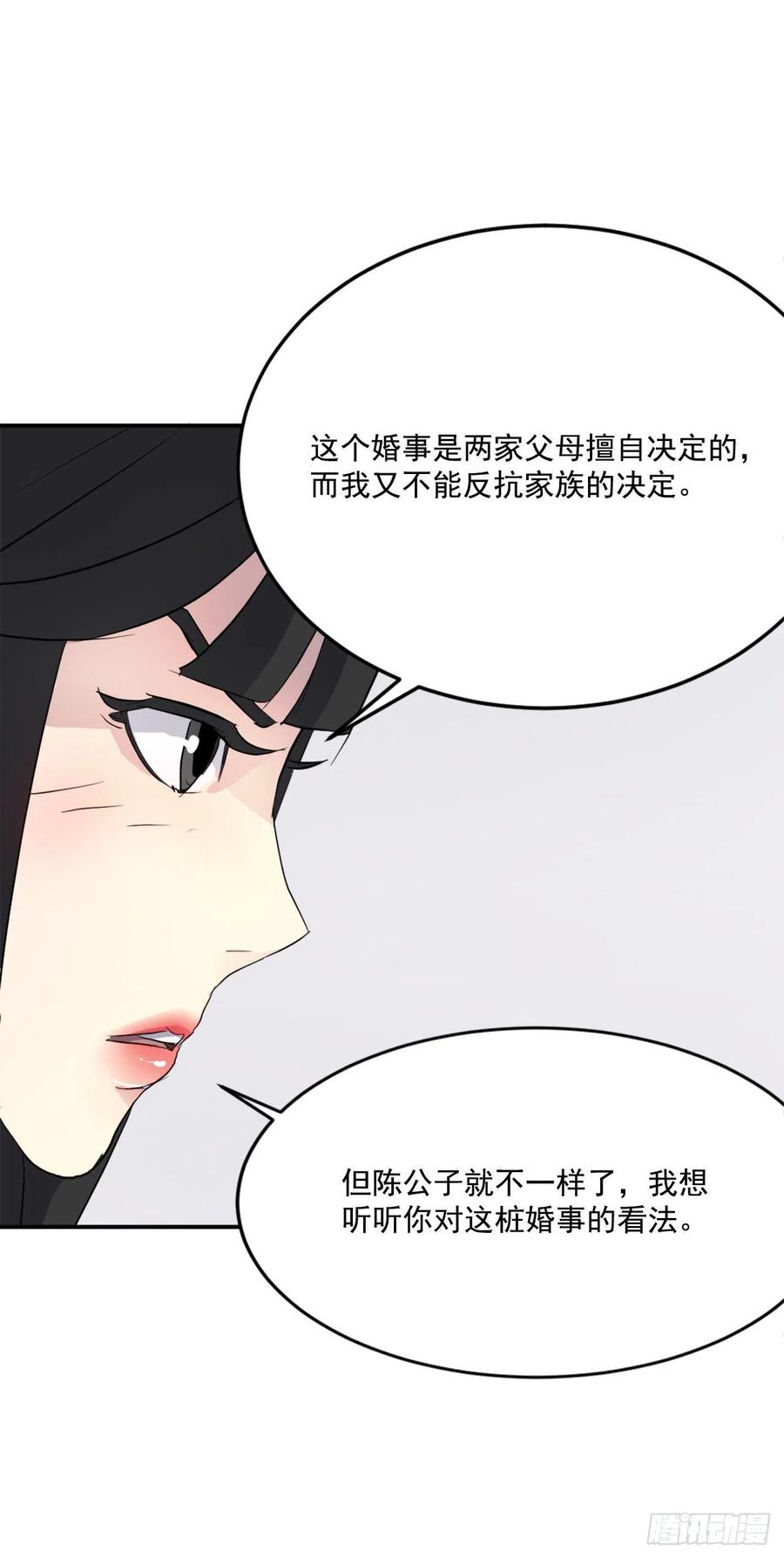 36.退婚65