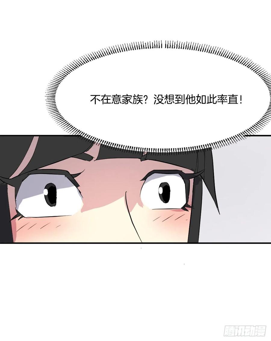 36.退婚70