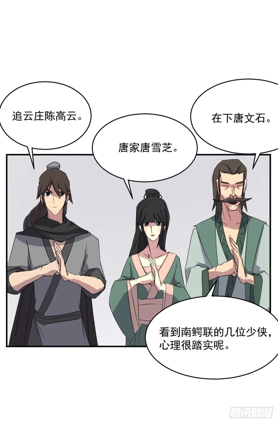 36.退婚78