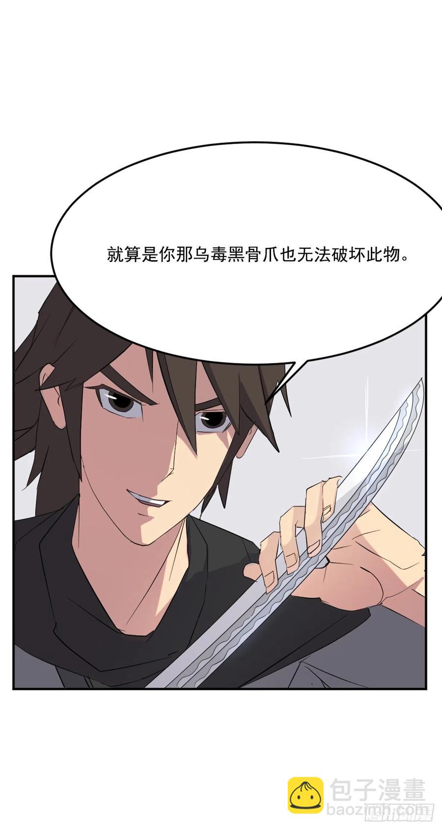 38.胜负已分25