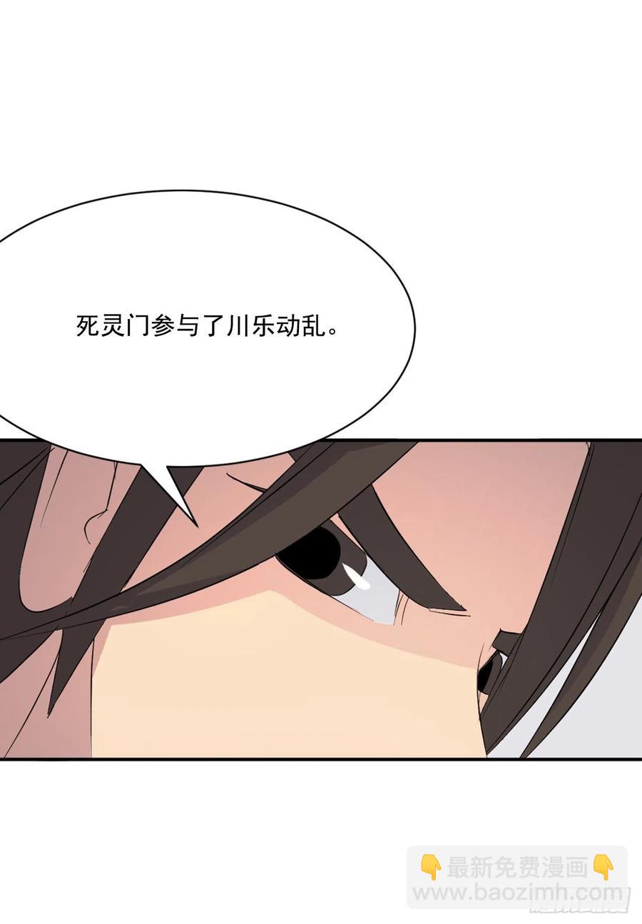 43.武林盟11