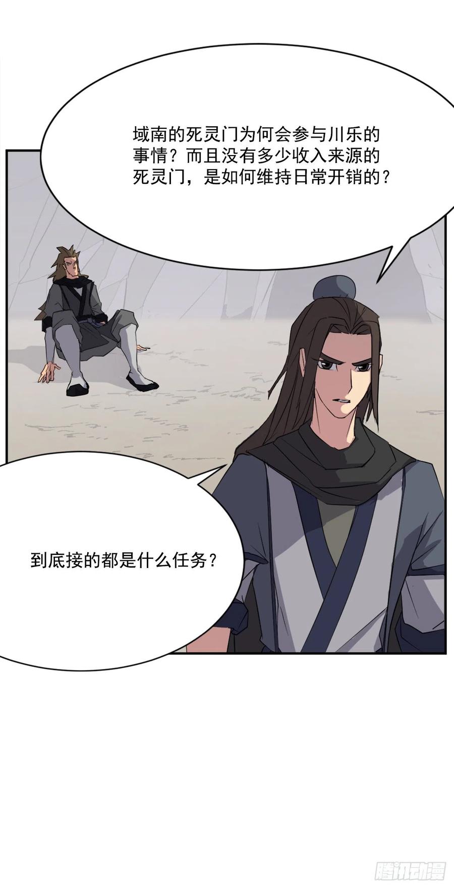 43.武林盟13