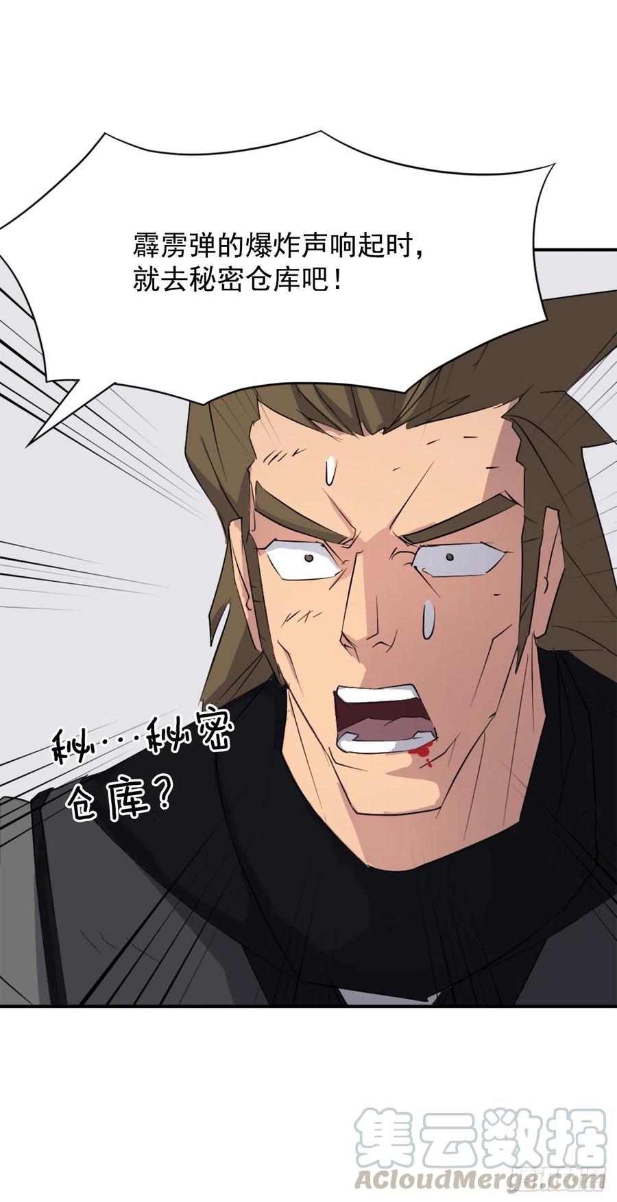 43.武林盟18